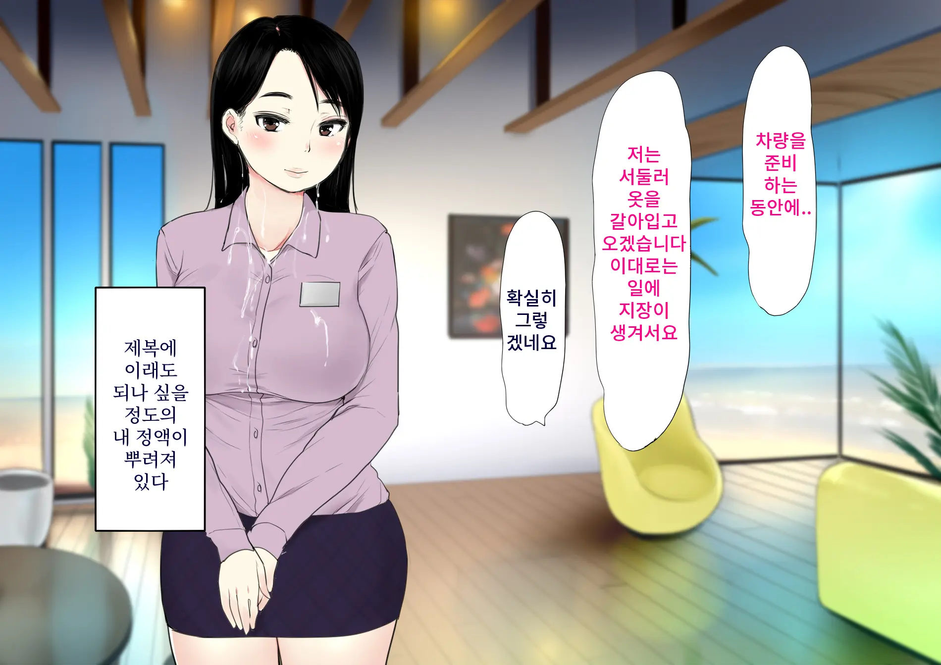 Harem Resort ~Nangoku De Kyonyuu Bijo-Tachi Ga Gohoushi Itashimasu~ | 하렘·리조트 ~남국에서 거유 미녀들이 봉사해드립니다~